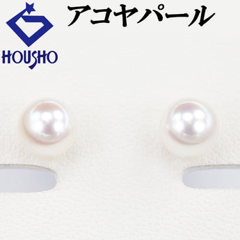 アコヤ真珠 ピアス Pt900 一粒パール 【新古品】【901334】