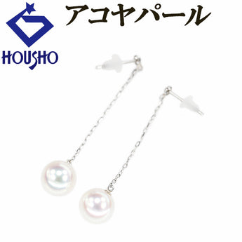 アコヤ真珠 ピアス Pt900 一粒パール 揺れる チェーン 【新古品】【901335】