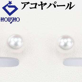 アコヤ真珠 ピアス Pt900 一粒パール 【新古品】【901337】