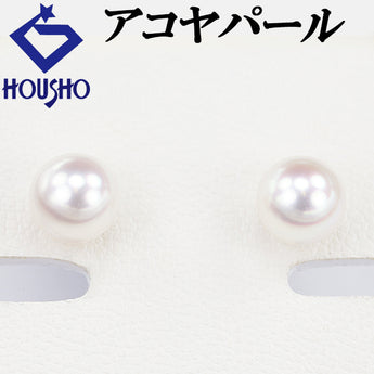アコヤ真珠 ピアス Pt900 一粒パール 【新古品】【901339】