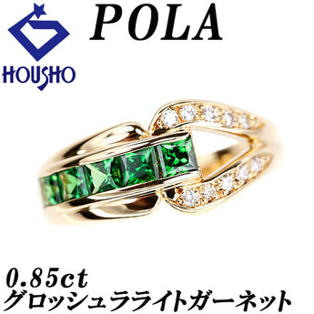 ポーラ グロッシュラーガーネット リング  ダイヤモンド K18イエローゴールド POLA 透かし【中古】【901356】