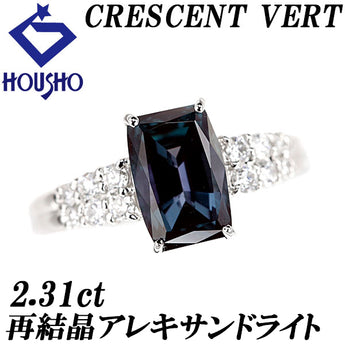 クレサンベール 京セラ アレキサンドライト リング  ダイヤモンド Pt950 CRESCENT VERT 再結晶【中古】【901386】
