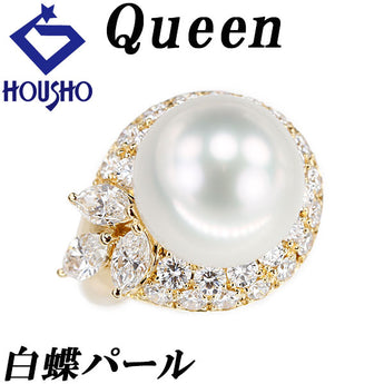 クイーン 白蝶真珠(南洋真珠) リング ダイヤモンド K18イエローゴールド Queen マーキスカット 変形カット ファンシーカット【中古】【901391】