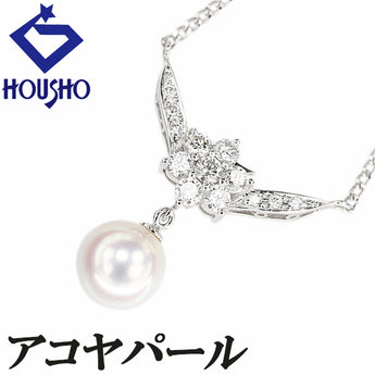 アコヤ真珠 ネックレス ダイヤモンド Pt900 Pt850 マルチway 花 フラワー 植物 ボタニカル【中古】【901405】