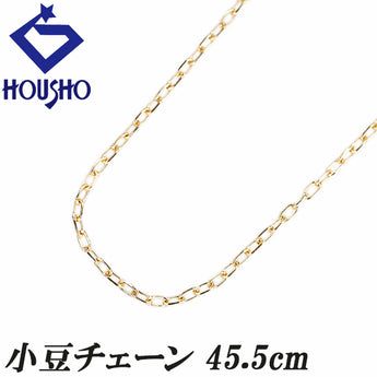 チェーンネックレス K18イエローゴールド 小豆 45.5cm 地金のみ 石なし【中古】【901408】