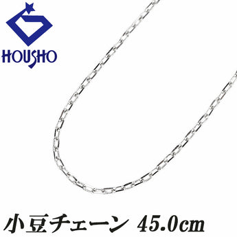 チェーンネックレス K18ホワイトゴールド 小豆 45.0cm 華奢 地金のみ 石なし【中古】【901412】