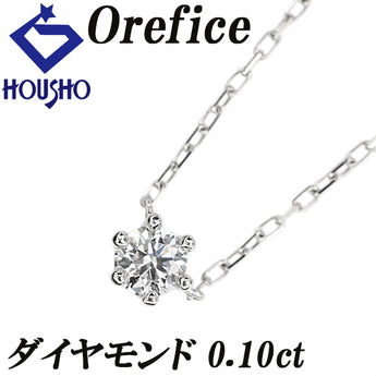 オレフィーチェ ダイヤモンド サラ ネックレス  Pt950 Pt850 一粒石 6本爪 華奢【中古】【901415】