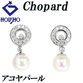 ショパール アコヤ真珠 ハッピーダイヤモンド イヤリング ダイヤモンド K18ホワイトゴールド Chopard ラウンド サークル 円 丸 揺れる【中古】【901430】