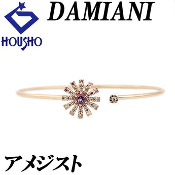 ダミアーニ アメジスト マルゲリータ バングル ブラウンダイヤモンド K18ピンクゴールド Damiani 花 フラワー 植物 ボタニカル デイジー【中古】【901441】