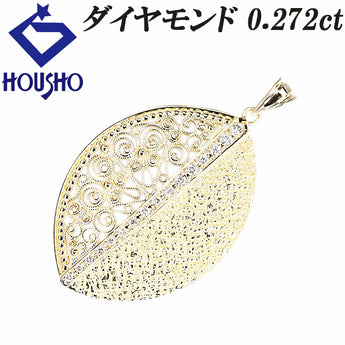 ダイヤモンド ペンダントトップ  K18イエローゴールド フィリグリー 透かし リーフ 葉 ボタニカル 植物【中古】【901444】