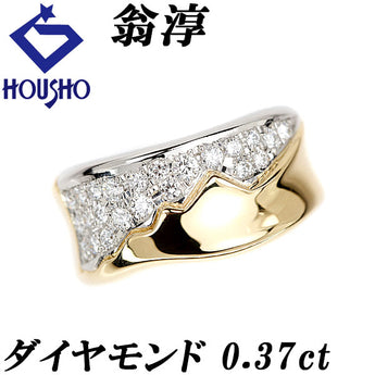 翁淳 ダイヤモンド リング  K18イエローゴールド Pt900 JUN OKINA 作家 デザイナー パヴェ 幅広 太め【中古】【901461】