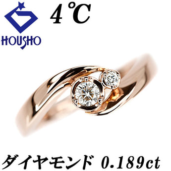 ヨンドシー ブラウンダイヤモンド リング  K18ピンクゴールド 4℃ ウエーブ【中古】【901471】