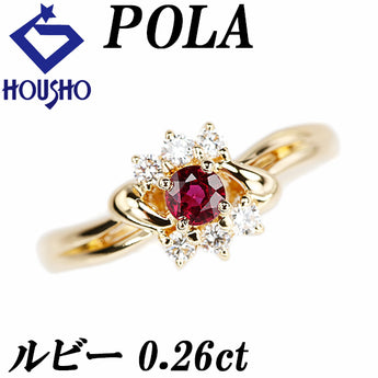 ポーラ ルビー リング  ダイヤモンド K18イエローゴールド POLA ウェーブ 透かし【中古】【901473】