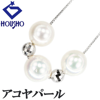 アコヤ真珠 ネックレス Pt850【中古】【901507】