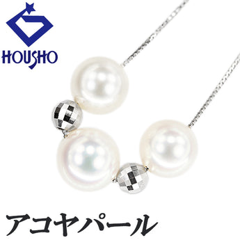 アコヤ真珠 ネックレス Pt850【中古】【901510】