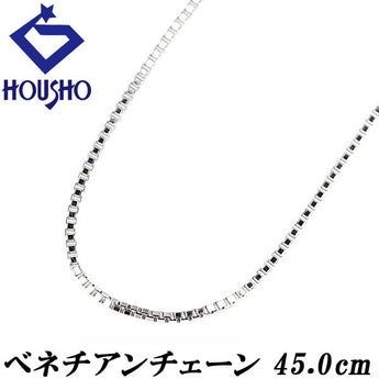 チェーンネックレス Pt850 ベネチアン 45.0cm 地金のみ 石なし【中古】【901551】