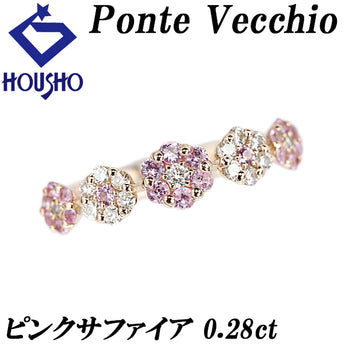 ポンテヴェキオ ピンクサファイア リング  ダイヤモンド K18ピンクゴールド Ponte Vecchio 花 フラワー 植物 ボタニカル【中古】【901560】