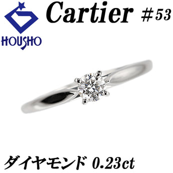 カルティエ ダイヤモンド ソリテール リング  Pt950 CARTIER #53 ソリティア 一粒石 4本爪【中古】【901568】