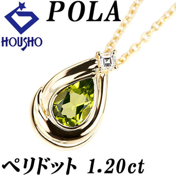 ポーラ ペリドット ネックレス  ダイヤモンド K18イエローゴールド POLA ドロップ 雫 しずく 涙 なみだ【中古】【901585】