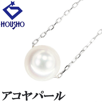 アコヤ真珠 ネックレス Pt850 一粒パール 貫通【中古】【901586】