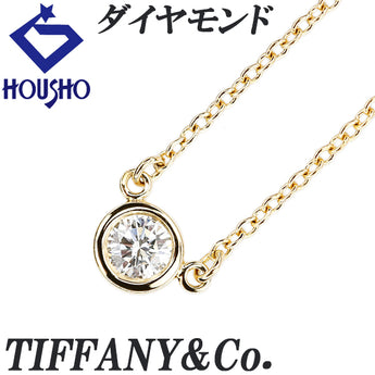ティファニー ダイヤモンド バイザヤード ネックレス K18イエローゴールド TIFFANY&Co. 一粒石【中古】【901591】