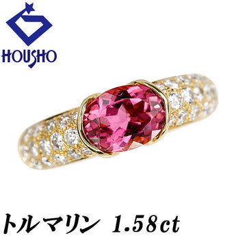 ピンクトルマリン リング ダイヤモンド K18イエローゴールド【中古】【901600】