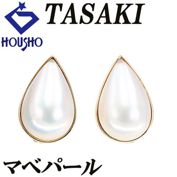 タサキ 田崎真珠 マベパール イヤリング K18イエローゴールド TASAKI ドロップ 雫 しずく 涙 なみだ 一粒パール【中古】【901612】