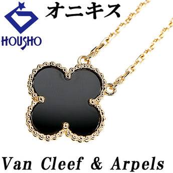 ヴァンクリーフ&アーペル オニキス ヴィンテージアルハンブラ ネックレス K18イエローゴールド Van Cleef & Arpels クローバー 四葉 花 フラワー 植物 ボタニカル ミル打ち ミルグレイン【中古】【901640】
