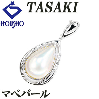 タサキ 田崎真珠 マベパール ペンダントトップ ダイヤモンド K14ホワイトゴールド TASAKI ドロップ 雫 しずく 涙 なみだ【中古】【901646】