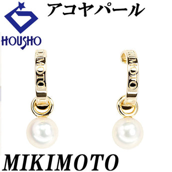 ミキモト アコヤ真珠 ピアス K18イエローゴールド MIKIMOTO 2way 一粒パール ロゴ フープ【中古】【901675】