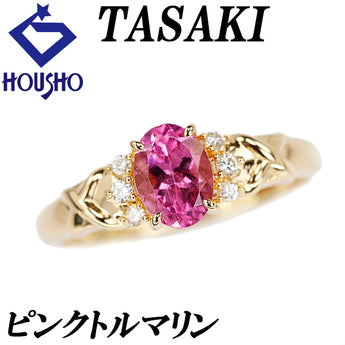 タサキ 田崎真珠 ピンクトルマリン リング ダイヤモンド K18イエローゴールド TASAKI【中古】【901717】