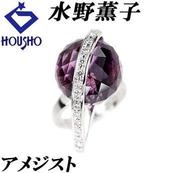 水野薫子 アメジスト リング ダイヤモンド K18ホワイトゴールド KAORUKO MIZUNO 作家 デザイナー【中古】【901719】