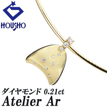 アトリエ・アル ダイヤモンド ネックレス  K18イエローゴールド Atelier Ar 梨地 マット ツヤ消し コンビ オメガ【中古】【901727】