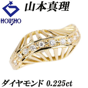 山本真理 ダイヤモンド リング  K18イエローゴールド MARI YAMAMOTO 作家 デザイナー ウェーブ 透かし【中古】【901745】