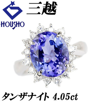 三越 タンザナイト リング  ダイヤモンド Pt900 MITSUKOSHI ゾイサイト【中古】【901760】