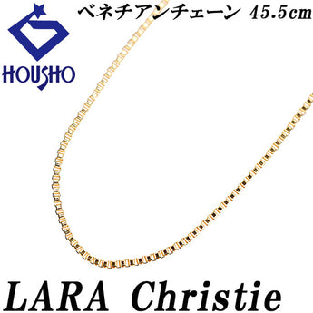 LARA Christie ララクリスティー チェーンネックレス K18イエローゴールド ベネチアン 45.5cm 地金のみ 石なし【中古】【901770】