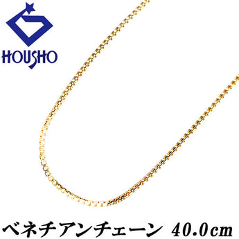 チェーンネックレス K18イエローゴールド ベネチアン 40.0cm 地金のみ 石なし【中古】【901771】