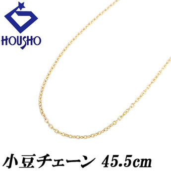 チェーンネックレス K18イエローゴールド 45.5cm 小豆チェーン 地金のみ 石なし 【中古】【901786】