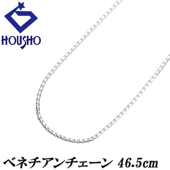 Pre-owned Pt850 Venetian chain necklace, 46.5cm, metal only, no stones. [Product Code: 901788]