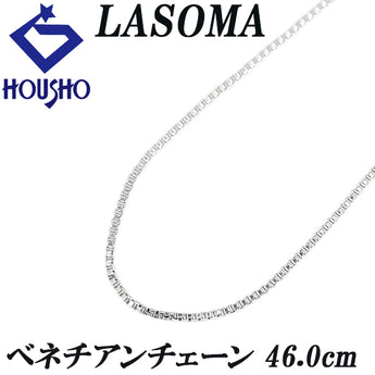 ラソマ LASOMA チェーンネックレス Pt850 46.0cm ベネチアン 地金のみ 石なし【中古】【901789】