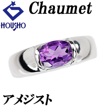 ショーメ アメジスト ジョイア リング K18ホワイトゴールド Chaumet【中古】【901796】