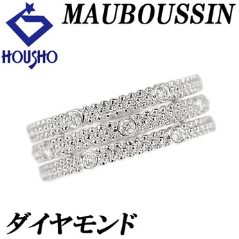 モーブッサン ダイヤモンド ル・プルミエ・ジュール リング K18ホワイトゴールド MAUBOUSSIN ミル打ち ミルグレイン 3連 太め 幅広 ドット【中古】【901803】