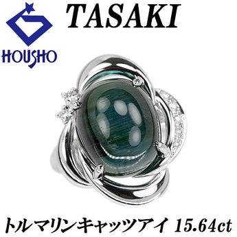 タサキ 田崎真珠 トルマリンキャッツアイ リング  ダイヤモンド Pt900 TASAKI 花 フラワー 植物 ボタニカル【中古】【901821】