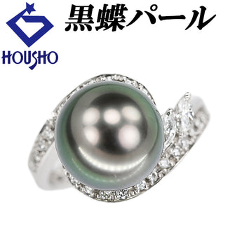 黒蝶真珠(南洋真珠) リング ダイヤモンド Pt900 変形カット ファンシーカット マーキスカット【中古】【901822】