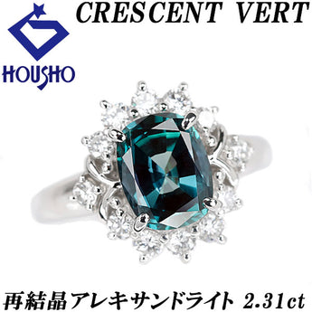 クレサンベール 京セラ アレキサンドライト リング  ダイヤモンド Pt950 CRESCENT VERT 再結晶【中古】【901824】