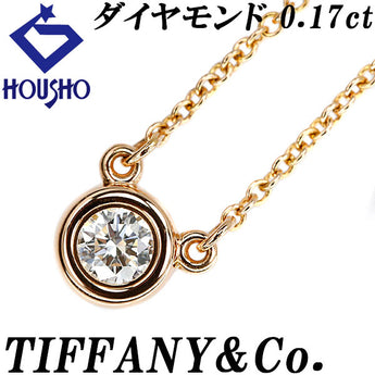 ティファニー ダイヤモンド バイザヤード ネックレス  K18ローズゴールド TIFFANY&Co. エルサ・ペレッティ 一粒石 ピンクゴールド【中古】【901841】