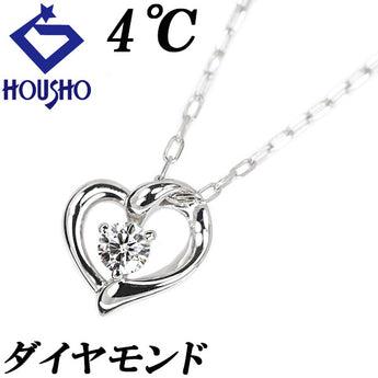 ヨンドシー ダイヤモンド ネックレス K18ホワイトゴールド 4℃ ハート 一粒石 華奢【中古】【901860】