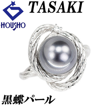タサキ 田崎真珠 黒蝶真珠(南洋真珠) リング ダイヤモンド Pt900 TASAKI ロープ【中古】【901922】