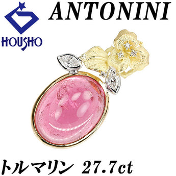 ANTONINI アントニーニ ピンクトルマリン ペンダントトップ  ダイヤモンド K18イエローゴールド K18ホワイトゴールド 花 フラワー 植物 ボタニカル 梨地 マット ツヤ消し【中古】【901928】