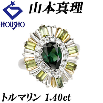 山本真理 グリーントルマリン リング  ダイヤモンド グリーントルマリン Pt900 K18イエローゴールド MARI YAMAMOTO 作家 デザイナー【中古】【901954】
